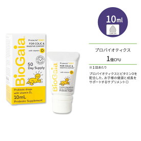 バイオガイア プロテクティス ベビードロップス ビタミンD配合 リキッド 10ml (0.34 floz) BioGaia Protectis baby drops with vitamin D 赤ちゃん 子供 乳児 乳幼児 幼児