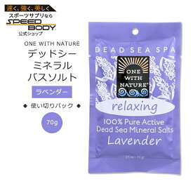 [6個セット]ワンウィズネイチャー デッドシー ミネラルバスソルト リラクシング ラベンダーの香り 70g (2.5oz) One with Nature Relaxing Lavender Bath Salts バスソルト 死海 塩 敏感肌 保湿 バスタイム お風呂 すっきり すべすべ【お取り寄せ商品】【合わせて買いたい】