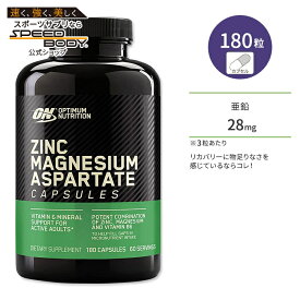 オプティマムニュートリション 亜鉛 マグネシウム アスパラギン酸 180粒 カプセル Optimum Nutrition Zinc Magnesium Aspartate ZMA スポーツ ダイエット ビタミンB6 オプチマム【正規契約販売法人】