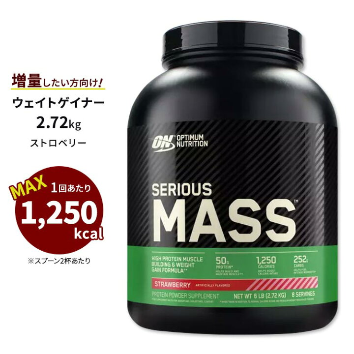 楽天市場】シリアスマス プロテインパウダー 選べる5フレーバー 2.72kg 