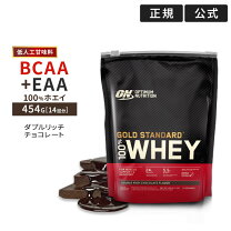 楽天市場】ゴールドスタンダード ダブルリッチ チョコレート 2．27kgの通販