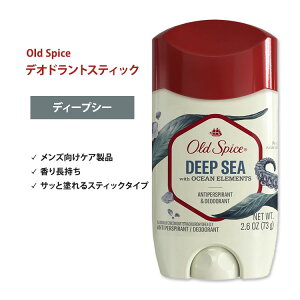 yő1400~OFFN[|zI[hXpCX fB[vV[ EBY I[VGc fIhg XeBbN 73g (2.6 oz) Old Spice Men's Antiperspirant & Deodorant Deep Sea with Ocean Elements Y