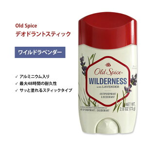yő1400~OFFN[|zI[hXpCX EB_lX EBY x_[ fIhg(A~jE) 73g (2.6oz) Old Spice Wilderness With Lavender Antiperspirant & Deodorant