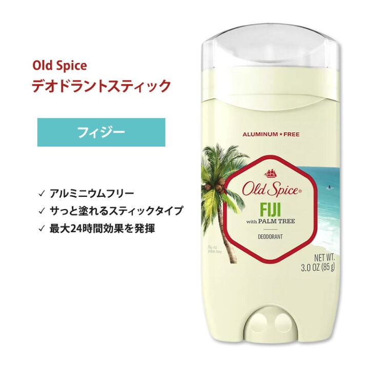楽天市場】オールドスパイス フレッシャーコレクション デオドラント 
