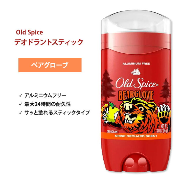 楽天市場】オールドスパイス ワイルドコレクション デオドラント 