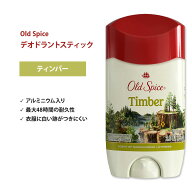 オールドスパイス ティンバー ウィズ サンダルウッド デオドラント(アルミニウム入り) 73g (2.6oz) Old S…