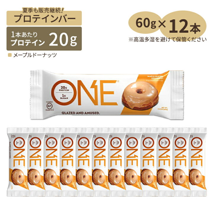 楽天市場】ONEプロテインバー メープルドーナッツ味 12本 60g (2.12oz 