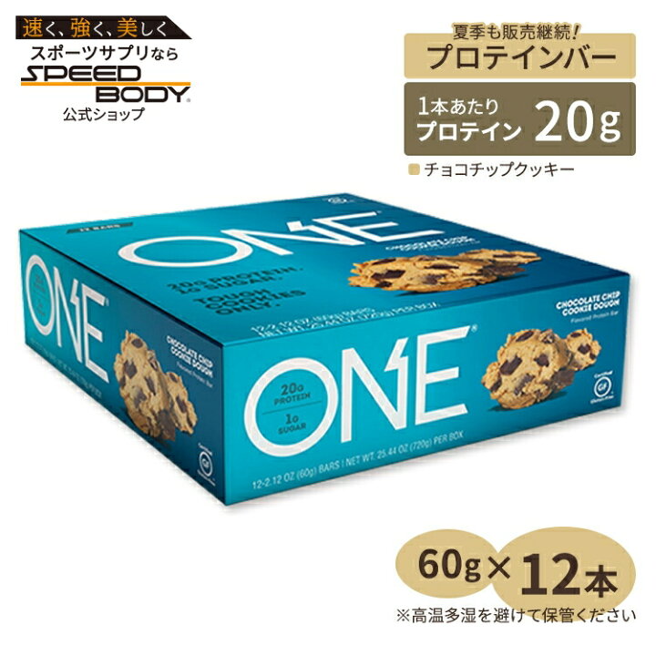 楽天市場】Oh Yeah！ ONE Bar (ワンバー) チョコチップクッキー風味 