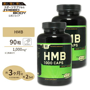yő1400~OFFN[|z[2Zbg]HMB 1000mg JvZ 90 Optimum Nutrition IveB}j[gV yK_̔@l ItBVVbvzOptimum Nutrition HMB 1000mg 90Capsules 2bottles set