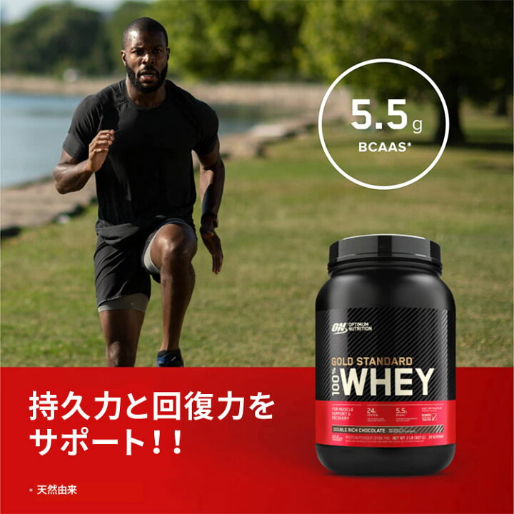 ゴールドスタンダード プロテイン2.27kg ダブルリッチチョコレート味！ 