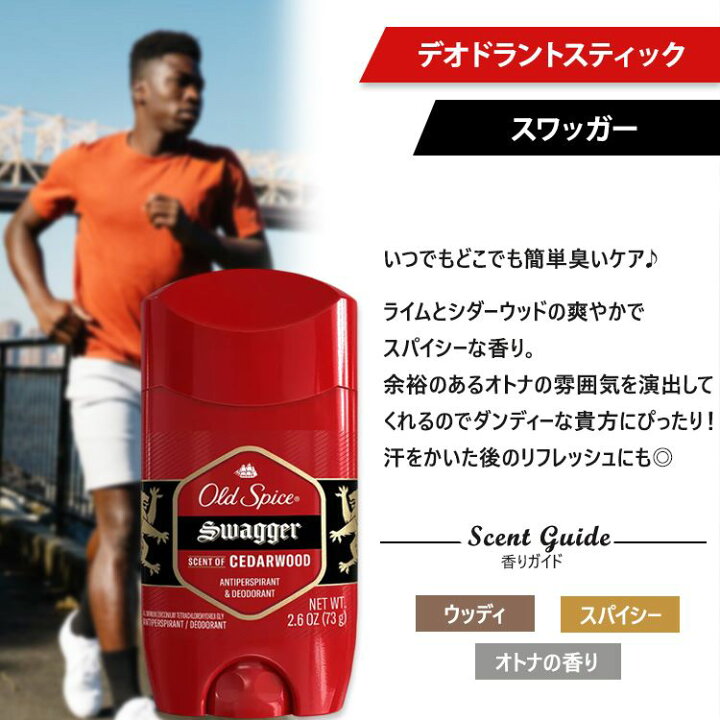 オールドスパイス限定BOXセット"Swagger" - KRAZY ROD ONLINE WEBSHOP Old Spice デオドラント ティンバー＆スワッガー