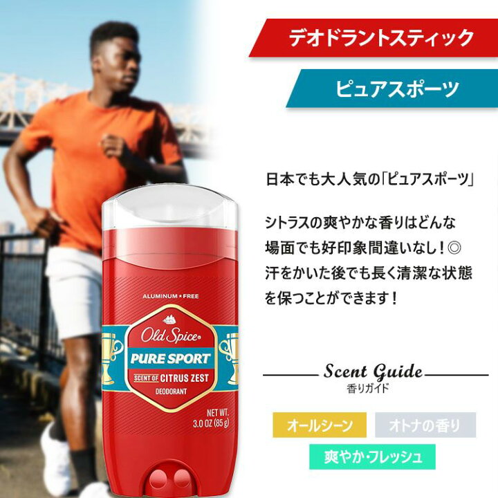 楽天市場】オールドスパイス ピュアスポーツ デオドラント スティック 