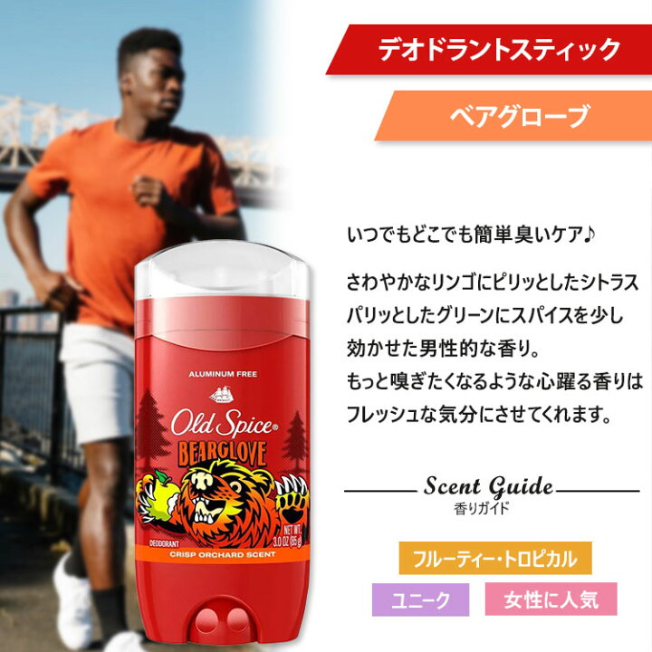 楽天市場】【お得クーポンあり】オールドスパイス ワイルド 