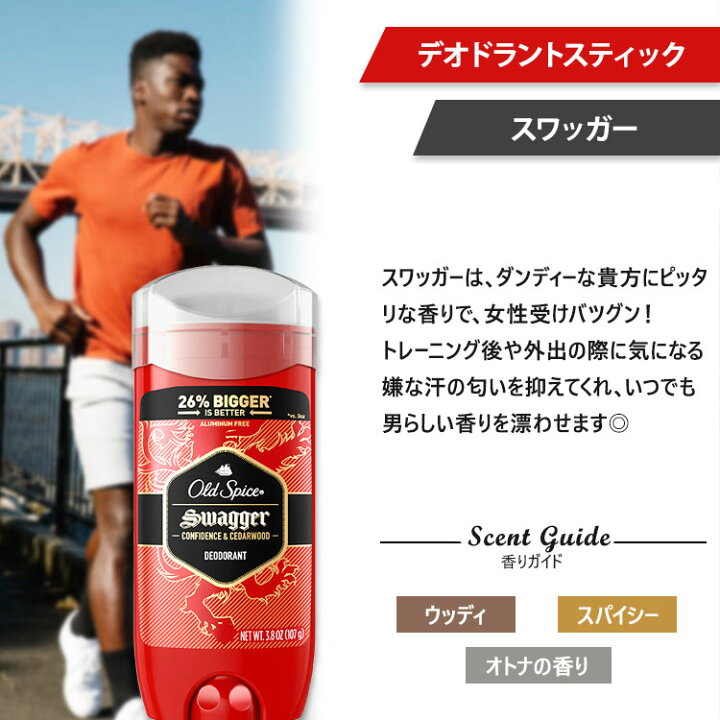 楽天市場】【26%増量！】オールドスパイス デオドラント・スワッガー 