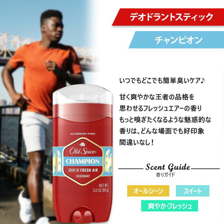 楽天市場】オールドスパイス チャンピオン デオドラント (アルミニウム 