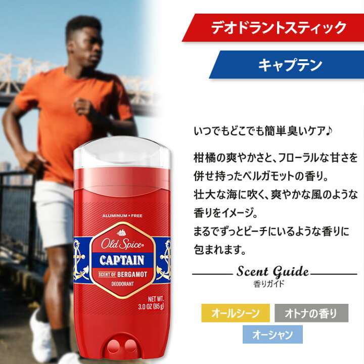 楽天市場】オールドスパイス レッドコレクション デオドラント 