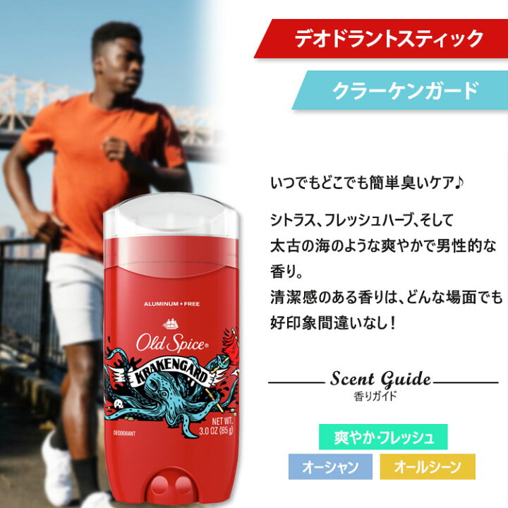 楽天市場】オールドスパイス ワイルドコレクション デオドラント 