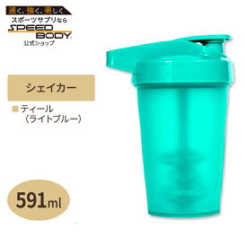 【最大1400円OFFクーポン】【在庫限り！】PerfectShaker ACTIV シェイカーカップ ティール 20oz(591ml) PERFORMA(パフォーマ)