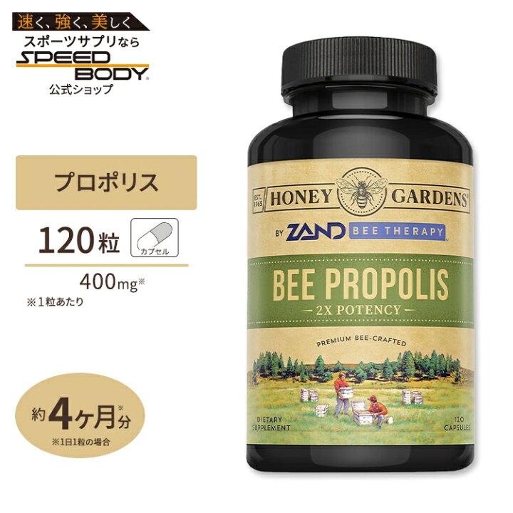 楽天市場】プレミアワン ビープロポリス (2倍濃縮) 650mg 120粒 