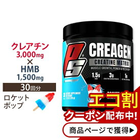 クレアゲン ロケットポップ 219g (7.72oz) ProSupps (プロサップス)【エナジー特集】