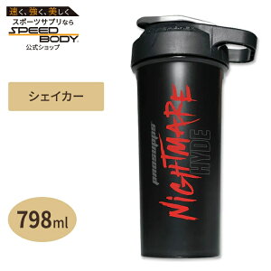 yő1400~OFFN[|zvTbvX nCh iCgA X|[cVF[J[ 798ml (27oz) Prosupps HYDE NIGHTMARE SPORTSHAKER veCVFCJ[ {g ^u[