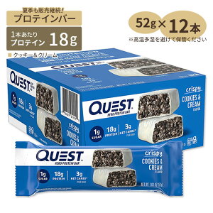 【最大1400円OFFクーポン】クエストニュートリション ヒーロープロテインバー クッキー&クリーム 12本 各52g (1.83oz) Quest Nutrition HERO PROTEIN BAR COOKIES & CREAM FLAVOR【お取り寄せ商品】【合わせて買い