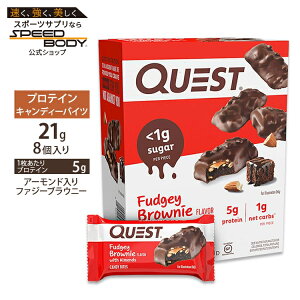 NGXgj[gV veC LfB[oCc A[ht@W[uEj[ 8 e21g (0.74oz) Quest Nutrition PROTEIN CANDY BITES FUDGEY BROWNIE FLAVOR ^pN lC ᓜy