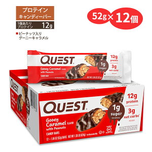 yő1400~OFFN[|zNGXgj[gV veC LfB[o[ s[ibcO[j[L 12{ e52g (1.84oz) Quest Nutrition PROTEIN CANDY BAR GOOEY CARAMEL FLAVOR ^p
