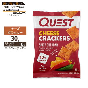 yő1400~OFFN[|z[4Zbg]NGXg j[gV `[YNbJ[ XpCV[`F_[ 30g (1.06oz) Quest Nutrition SPICY CHEDDAR CHEESE CRACKERS ^pN Y lC GlM