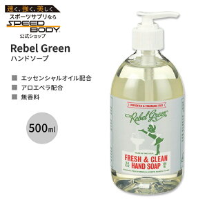 yő1400~OFFN[|zxO[ nh\[v  500ml (16.9floz) Rebel Green Fresh & Clean Hand Soap - Unscented Ό GbZVIC AGx r^~E