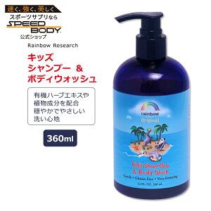 ���C���{�[���T�[�` �L�b�Y�V�����v�[ & �{�f�B�E�H�b�V�� 360ml (12oz) Rainbow Research Kids Shampoo & Body Wash Original Scent �A������ �n�[�u �r�I�`�� ��h���� �}�C���h �₳�����y�����񂹏��i�z�y