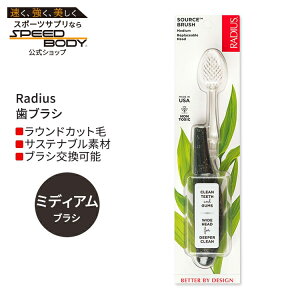 ���f�B�E�X �\�[�X �t���X �u���V �~�f�B�A�� US�J�����V�[ Radius Source Floss Brush Medium US Currency ���u���V �ӂ��� �E���� ������