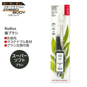 ���f�B�E�X �\�[�X �t���X �u���V �X�[�p�[�\�t�g US�J�����V�[ Radius Source Floss Brush Super Soft US Currency ���u���V �ƂĂ��_�炩���� �E���� ������