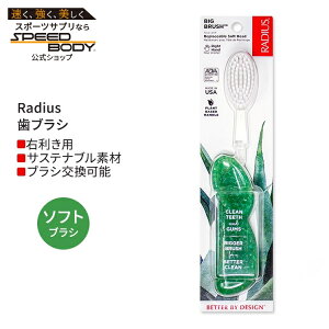 ���f�B�E�X �r�b�O �u���V �E��p �\�[�_�|�b�v�G�R�O���C���h Radius Big Brush Right Hand Soda Pop Eco-Grind ���u���V �\�t�g�� �E�����p �O���[��