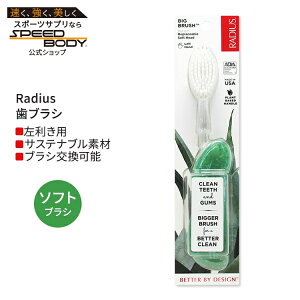 ���f�B�E�X �r�b�O �u���V ����p �\�[�_�|�b�v�G�R�O���C���h Radius Big Brush Left Hand Soda Pop Eco-Grind ���u���V �\�t�g�� �������p �O���[��