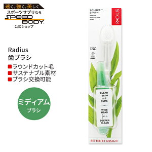 ���f�B�E�X �\�[�X �t���X �u���V �~�f�B�A�� �\�[�_�|�b�v�G�R�O���C���h Radius Source Floss Brush Medium Soda Pop Eco-Grind ���u���V �ӂ��� �E���� ������