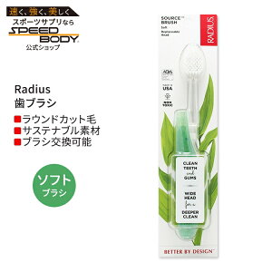 ���f�B�E�X �\�[�X �t���X �u���V �\�t�g �\�[�_�|�b�v�G�R�O���C���h Radius Source Floss Brush Soft Soda Pop Eco-Grind ���u���V �_�炩���� �E���� ������