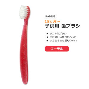���f�B�E�X �g�b�c�u���V �q���p ���u���V �R�[�����X�p�[�N�� RADIUS Totz Brush Coral Sparkle �\�t�g�u���V �I�[�o���u���V�w�b�h ����₷�� ���݂��� ���ɗD����