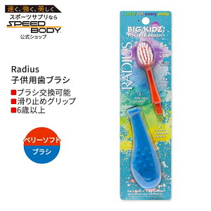 ���f�B�E�X �r�b�O �L�b�Y �t�H�[�G�o�[ �u���V �u���[ / �R�[���� 6�Έȏ� Radius Big Kidz Forever Brush Blue / Coral �q���p���u���V �ƂĂ��_�炩���� �E���� ������
