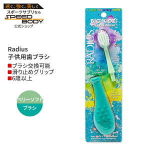 ���f�B�E�X �r�b�O �L�b�Y �t�H�[�G�o�[ �u���V �e�B�[�� / �~���g 6�Έȏ� Radius Big Kidz Forever Brush Teal / Mint �q���p���u���V �ƂĂ��_�炩���� �E���� ������