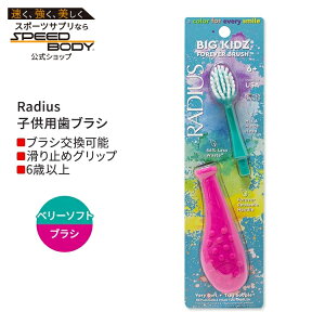 ���f�B�E�X �r�b�O �L�b�Y �t�H�[�G�o�[ �u���V �z�b�g�s���N / �e�B�[�� 6�Έȏ� Radius Big Kidz Forever Brush Hot Pink / Teal �q���p���u���V �ƂĂ��_�炩���� �E���� ������