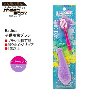 ���f�B�E�X �r�b�O �L�b�Y �t�H�[�G�o�[ �u���V ���x���_�[ / �z�b�g�s���N 6�Έȏ� Radius Big Kidz Forever Brush Lavender / Hot Pink �q���p���u���V �ƂĂ��_�炩���� �E���� ������