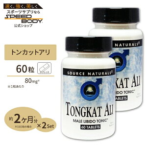 [2�Z�b�g] �\�[�X�i�`�������Y �g���J�b�g�A�� LJ100 80mg 60�� Source Naturals Tongkat Ali 80mg 60Tablets
