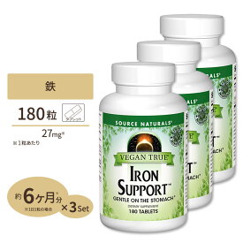 [3個セット] ソースナチュラルズ ビーガントゥルー 鉄分サポート 27mg 180粒 Source Naturals Vegan True Iron Support 180Tablets