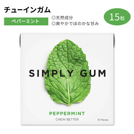 シンプリーガム クラシックガム チューインガム ペパーミント味 15粒 SIMPLY GUM PEPPERMINT GUM スッキリ 爽やか【合わせて買いたい】