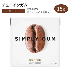 シンプリーガム クラシックガム チューインガム コーヒー味 15粒 SIMPLY GUM COFFEE GUM カフェインほぼゼロ