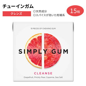 シンプリーガム クラシックガム チューインガム クレンズ 15粒 SIMPLY GUM CLEANSE GUM グレープフルーツ ウチワサボテン カイエンヌペッパー 海塩