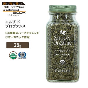 yő1400~OFFN[|zVv[I[KjbN GuEhEv@X 28g (1oz) Simply Organic Herbes de Provence XpCX  n[u 8 L@ n[uX h v@X