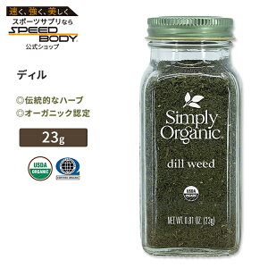 yő1400~OFFN[|zVv[I[KjbN fB 23g (0.81oz) Simply Organic Dill Weed XpCX  n[u L@