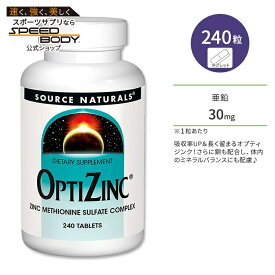 ソースナチュラルズ オプティジンク モノメチオニン亜鉛 30mg タブレット 240粒 Source Naturals OptiZinc Tablets 銅 ヘアケア アミノ酸 ヘアケア ビューティー バイタリティ